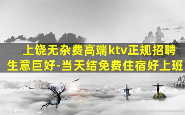 北海夜场招聘