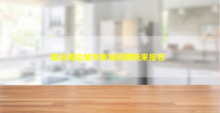 营口酒吧招聘