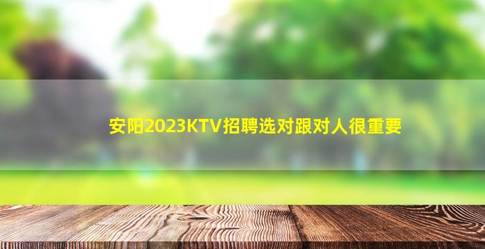 郑州KTV招聘