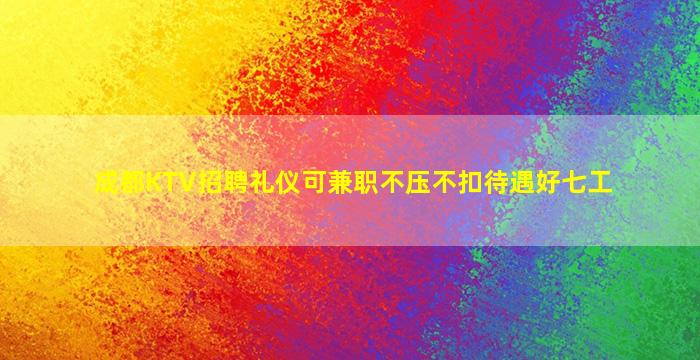 抚州夜总会招聘