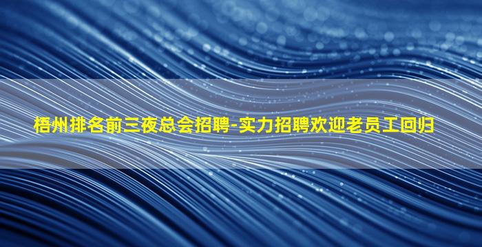 朝阳夜场招聘